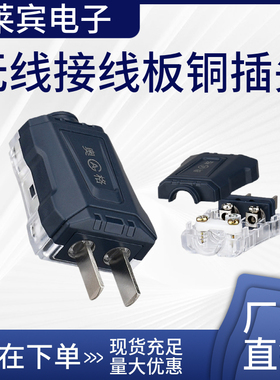 奥格282 黑色两脚可拆转动插座插头10A 家用2眼无线接线板铜插头