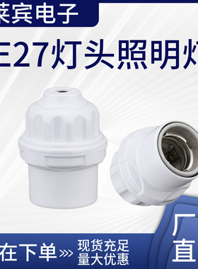 奥格102 耐高温灯头 大功率带陶瓷内胆悬吊式螺口 E27灯头照明灯