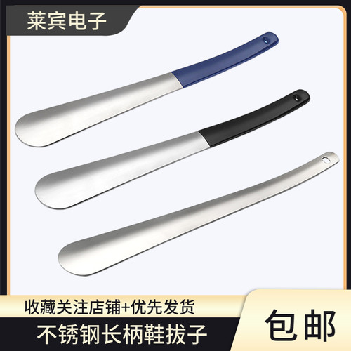 不锈钢金属免弯腰长柄提鞋神器