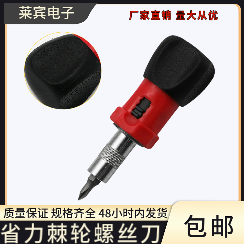 手动小方柄省力棘轮螺丝批正反转6.35mm内六角接口小型棘轮螺丝刀