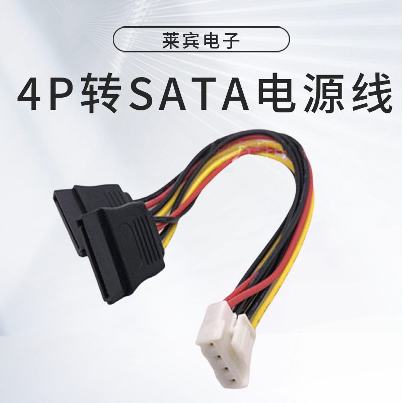 硬盘录像机电源线 VH3.96转SATA电源线 4P转SATA电源线