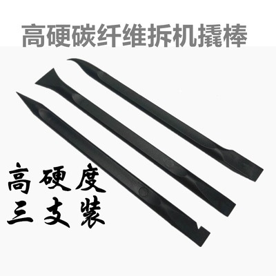 防静电高硬碳纤维塑料撬棒