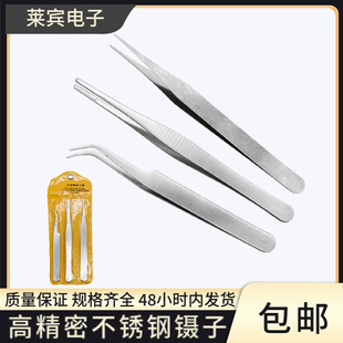 手机手表维修diy工具弯头尖头带齿圆头 模型专用镊子 不锈钢3支装