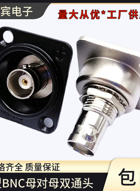 BNC母对母面板直插双通D型模块焊接BNCQ9母插座镀金SDI视频同轴座