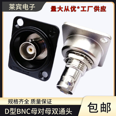 BNC母对母面板直插双通