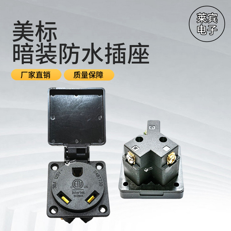 医疗仪器专用暗装插座NEMATT-3030A250V美标暗装防水插座