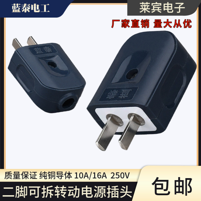 2相16A二脚可拆工业接线插头蓝泰