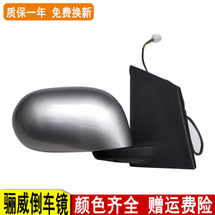 适用尼桑骊威倒车镜后视镜总成06 07 08 09 10 11 12款俊逸反光镜