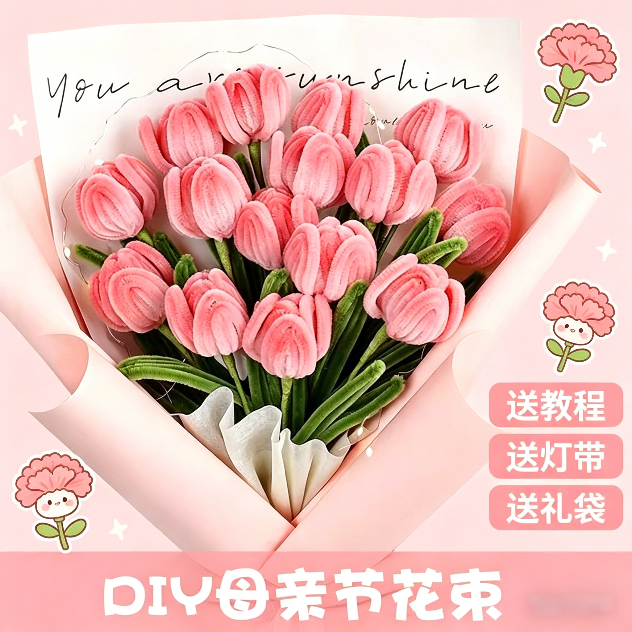 母亲节礼物手工diy扭扭棒郁金香手工花束送妈妈老师女生生日礼物