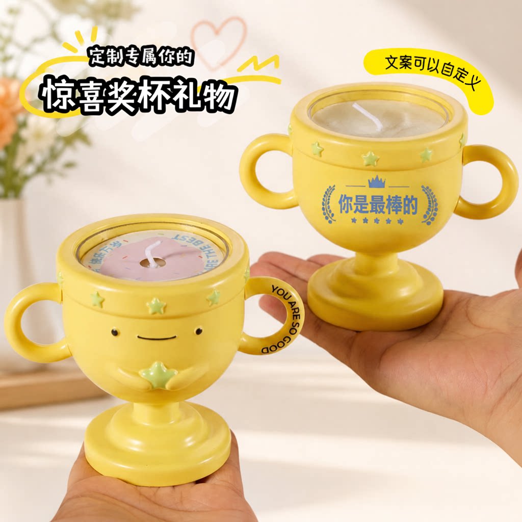 创意奖杯定制送男女生生日礼物刻字印LOGO送老师同学开学礼