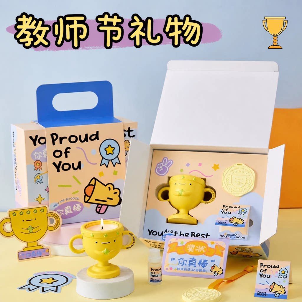 生日礼物送男女生朋友实用送老师奖杯定制公司员工入职年会伴手礼