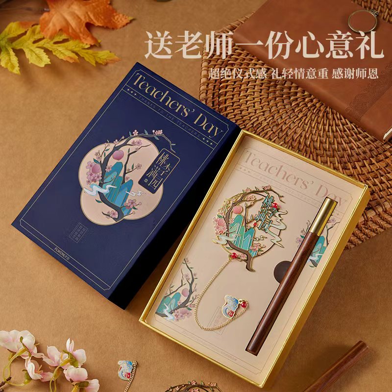 2025年新款送女老师教师节礼物幼儿园教师创意书签礼盒毕业伴手礼