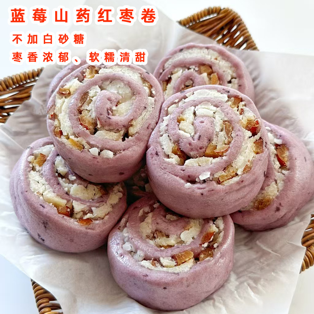 萌小豆蓝莓山药红枣卷纯手工面食花卷馒头儿童营养早餐速食半成品,粮油调味/速食/干货/烘焙,包点,淘宝优惠券,粉丝福利购,淘宝优惠卷