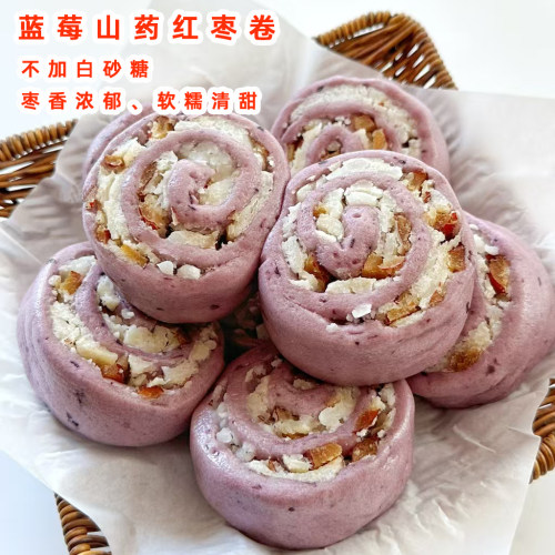 萌小豆蓝莓山药红枣卷纯手工面食花卷馒头儿童营养早餐速食半成品
