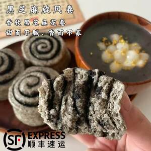 萌小豆黑芝麻旋风卷手工面食花卷馒头包点儿童营养早餐速食半成品
