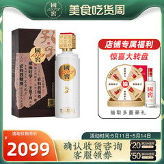 国窖1573官方旗舰店 53度孔子酒500ml 浓香型白酒 端午过节送礼