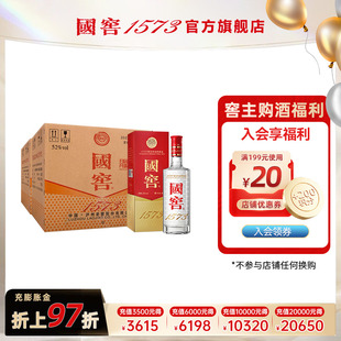 浓香型白酒 国窖1573官方旗舰店 52度整箱两箱 装 过节送礼 经典