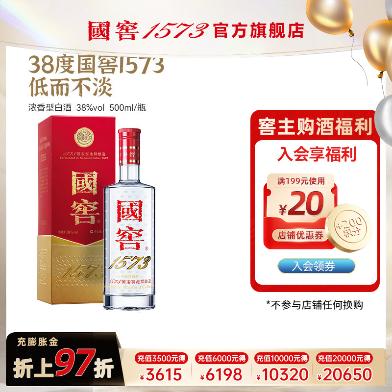 国窖1573礼盒500ml浓香型