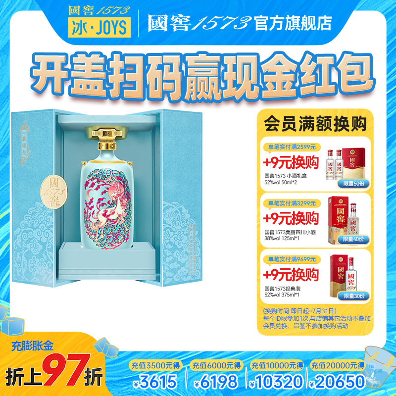 国窖1573过节送礼礼盒白酒收藏