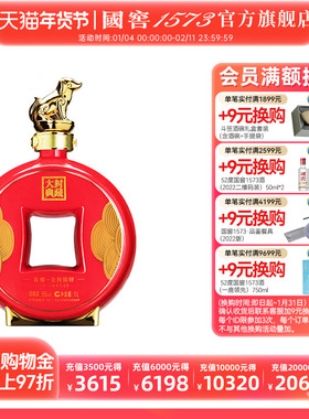 【2018封藏大典】国窖1573 55度1L春酿金狗佑财B款 收藏过节送礼