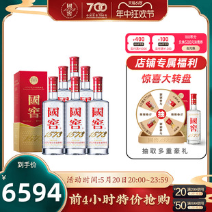 浓香型高度白酒整箱酒水 国窖1573 酒厂自营 52度500ml 经典 装