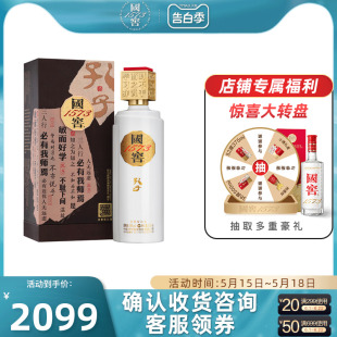 国窖1573官方旗舰店 浓香型白酒 端午过节送礼 53度孔子酒500ml