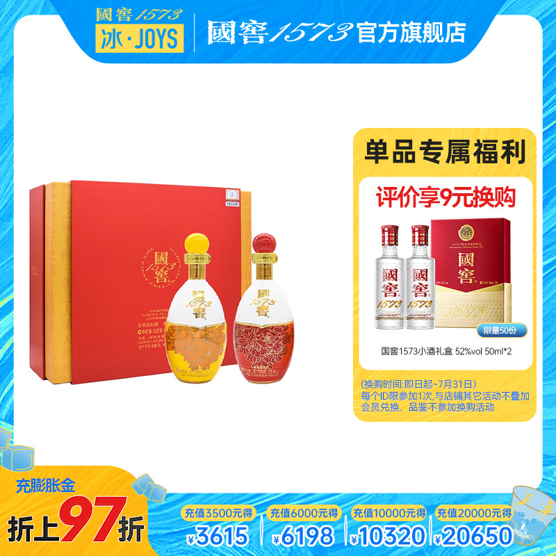 国窖1573官方旗舰店 双桂联芳礼盒55度1L*2白酒 官方正品过节送礼