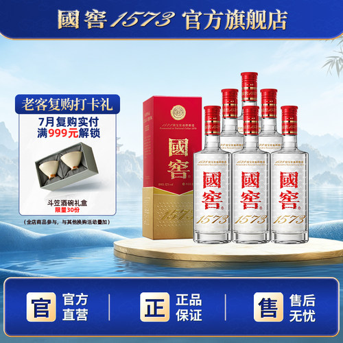 浓香型白酒国窖1573375ml