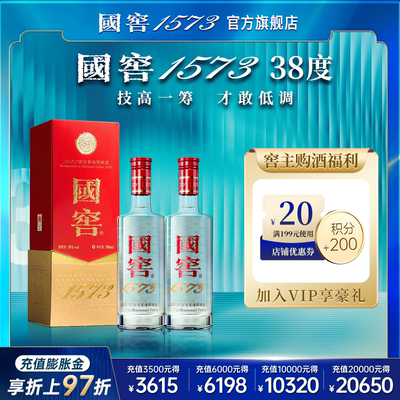 国窖1573500ml*2白酒浓香型