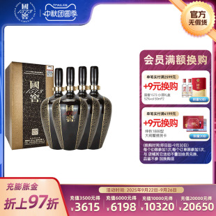 4濃香型白酒禮盒請客送禮 國窖1573官方旗艦店金榜題名整箱55度1L