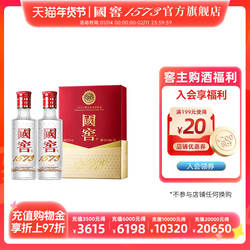 国窖1573 52度50ml*2小酒礼盒 浓香型白酒礼盒收藏摆柜过节送礼