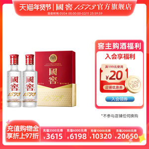 国窖1573 52度50ml*2小酒礼盒 浓香型白酒礼盒收藏摆柜过节送礼