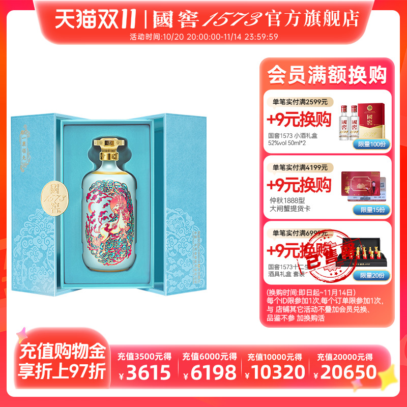 国窖1573一鹿领先52度750ml 浓香型白酒礼盒摆柜收藏过节送老丈人