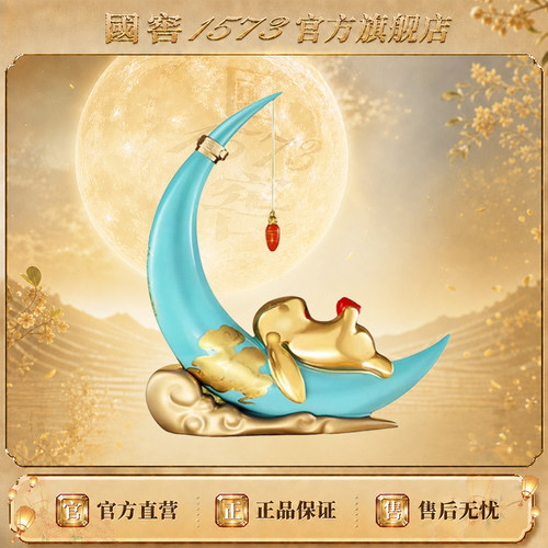 国窖15731L浓香型白酒55度