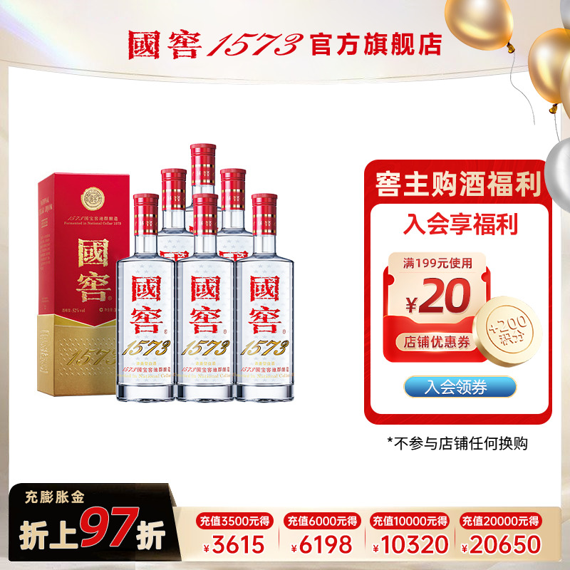 浓香型白酒国窖1573375ml