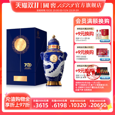 国窖1573官方旗舰店60度700ml霁蓝白龙瓶浓香型白酒收藏摆柜送礼