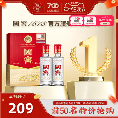 国窖157352高度白酒度