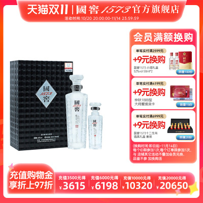 国窖1573旗舰店君耀浓香型白酒