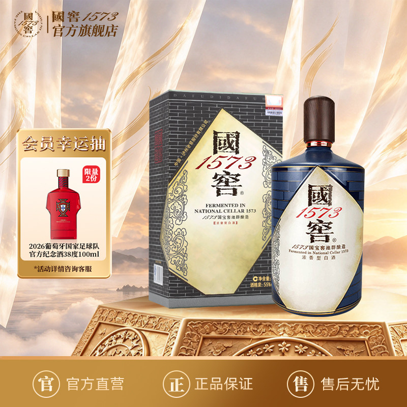 国窖1573 55度1L书香门第 浓香型白酒礼盒 收藏过节送礼送老丈人