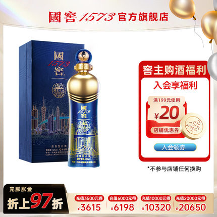国窖1573官方旗舰店 湾区之光52度500ml 浓香型白酒 摆柜过节送礼