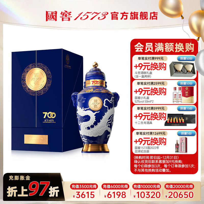 ����1573�ٷ��콢��60��700ml��������ƿŨ���Ͱ׾��ղذڹ����� 700ml*1ƿ 60�� ��������ƿ 7000Ԫ