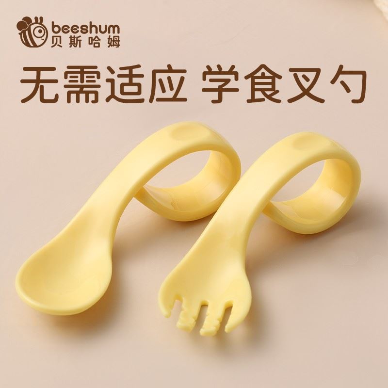 Beeshum小孩学吃饭自主进食训练叉勺辅食弯头勺子婴幼儿1-3岁