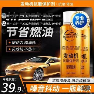 卜卜车发动机抗磨剂果果精选好物汽车保护神器修复降噪机油添加剂