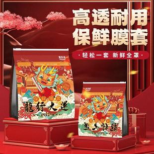 宜乐洁一次性保鲜膜套PE加厚加大密封罩食用防尘家用冰箱厨房专用