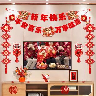 饰中国结福字拉花家用蛇年春节布置用品 2025新年客厅电视背景墙装
