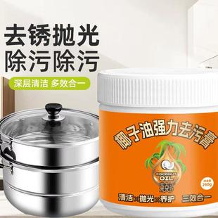 莱克多椰子油强力去污膏清香型浴室卫生间地板抛光家用瓷砖清洁