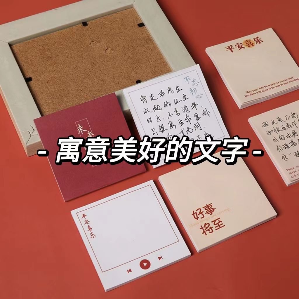 高颜值便利贴超厚速干学生专用创意学习可撕便签本组合简约全粘式