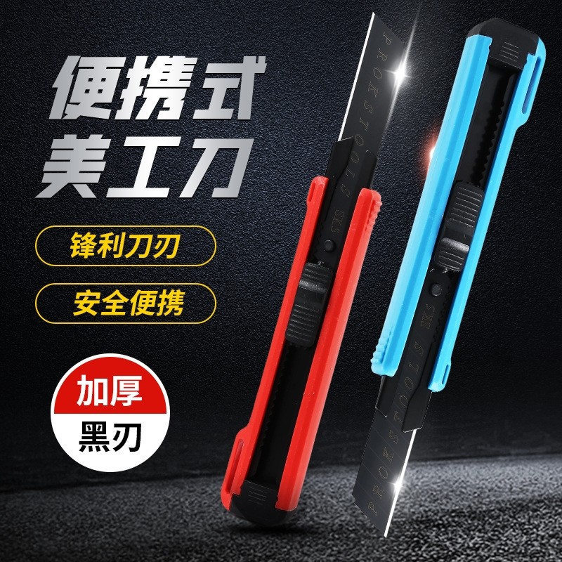 美工刀壁纸刀小号拆快递刀小型开箱刀裁纸刀削笔刀美术雕刻刀,居家日用,居家日用套装,淘宝优惠券,粉丝福利购,淘宝优惠卷