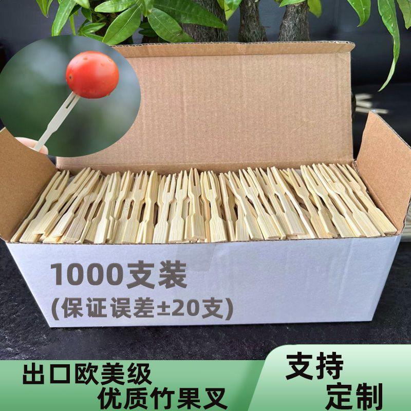 一次性竹水果叉子环保竹制水果签竹签两齿小叉子甜品糕点叉