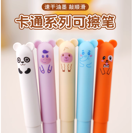新款可擦笔中性笔可爱卡通小熊头可擦中性笔